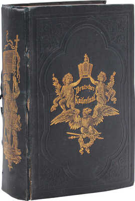 [Циммерманн В. Немецкий императорский зал. Патриотическая живопись]. Stuttgart, 1855.